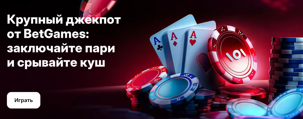 1Win — казино